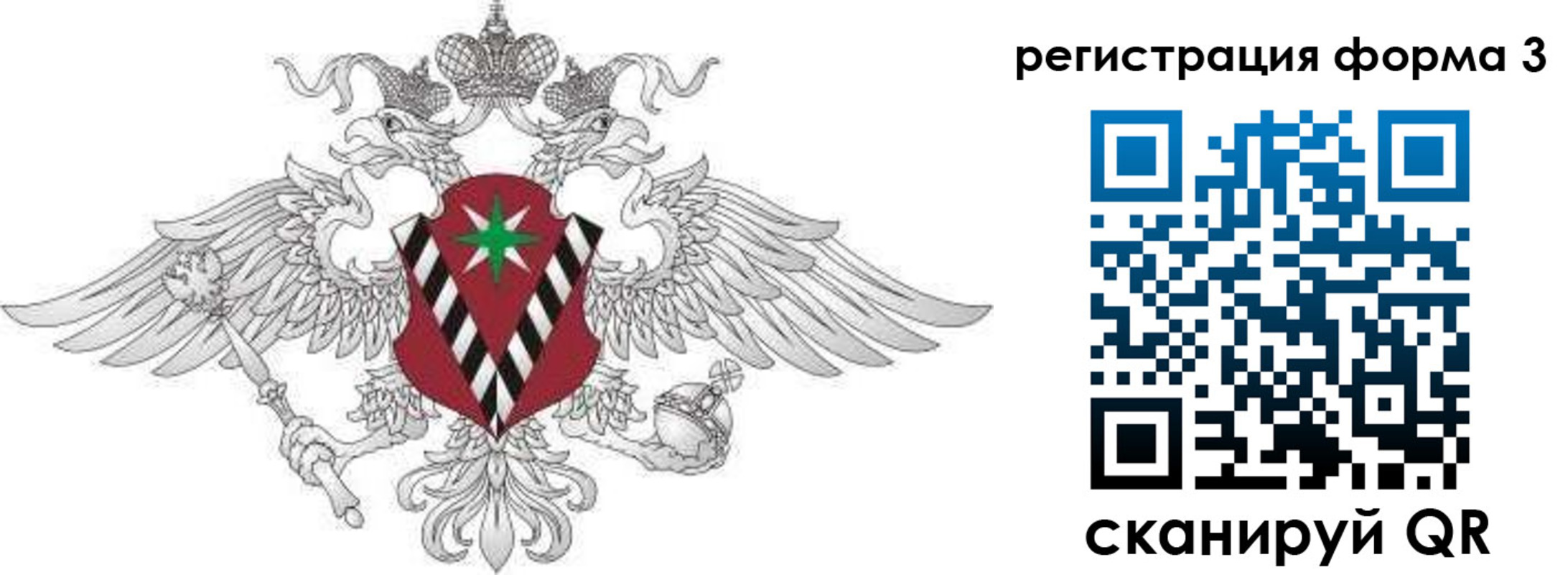 временная регистрация для школы в Калаче-на-Дону