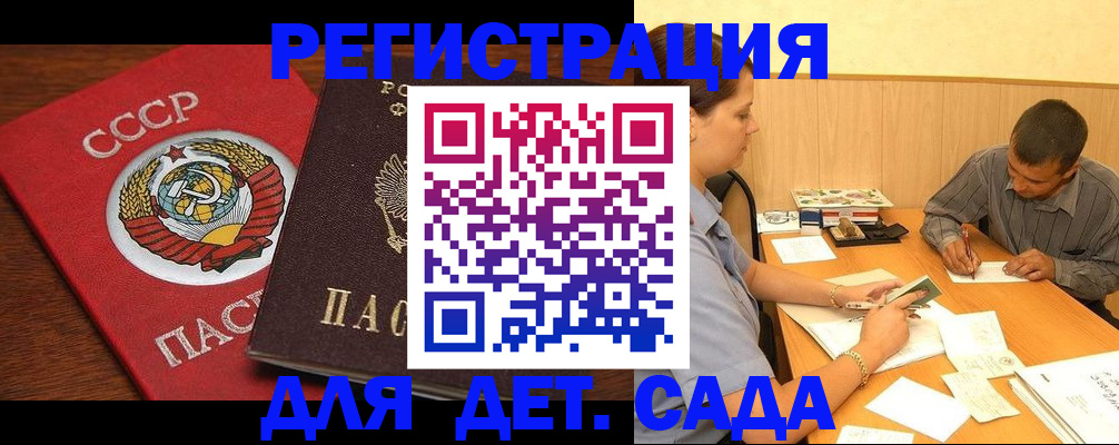 прописка паспорт в Калаче-на-Дону