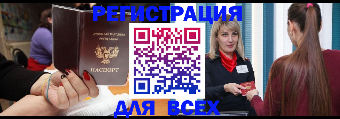 прописка паспорт в Калаче-на-Дону