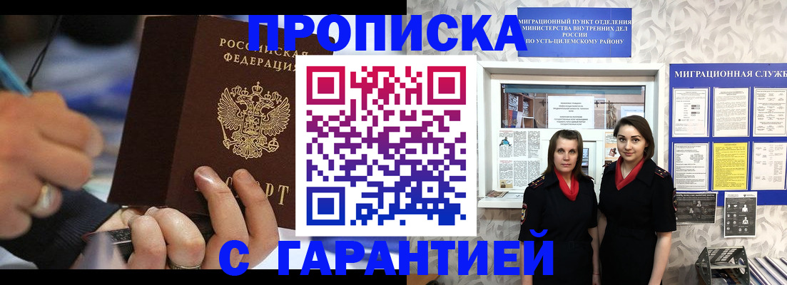 прописка регистрация в Калаче-на-Дону