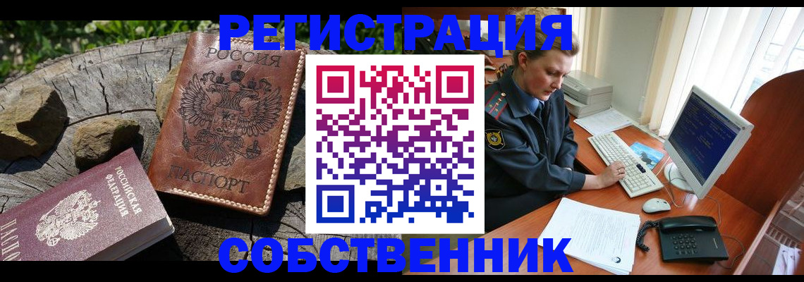 временная регистрация для школы в Калаче-на-Дону