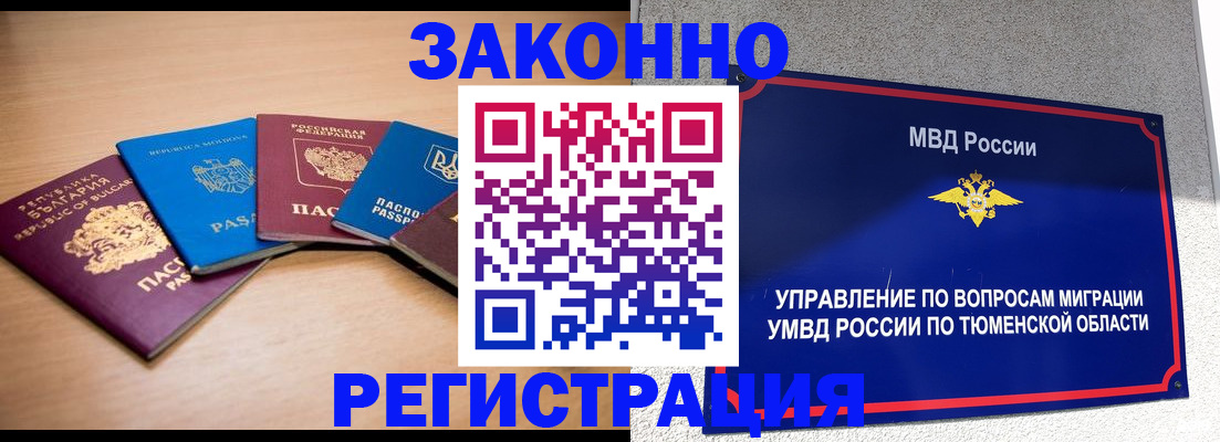 прописка в квартире в Калаче-на-Дону