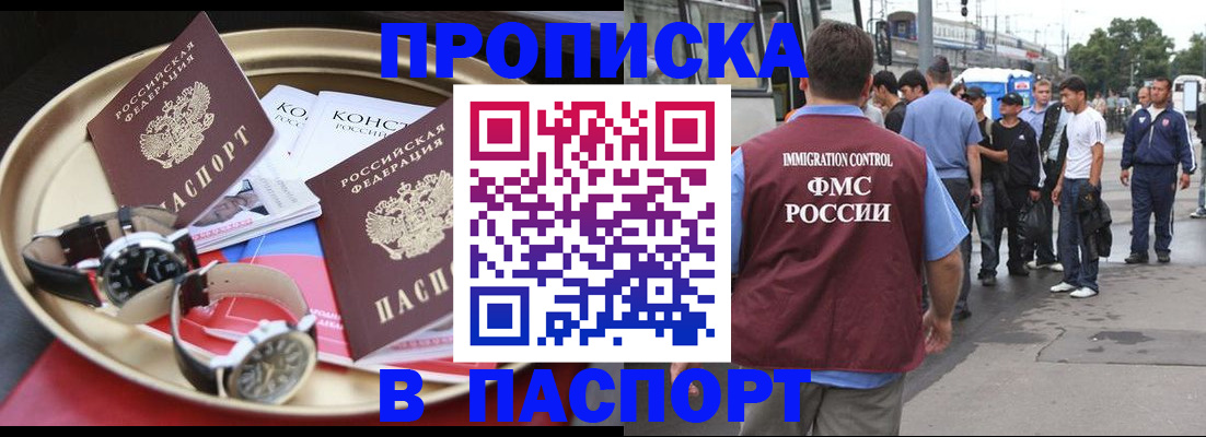 где прописаться в Калаче-на-Дону