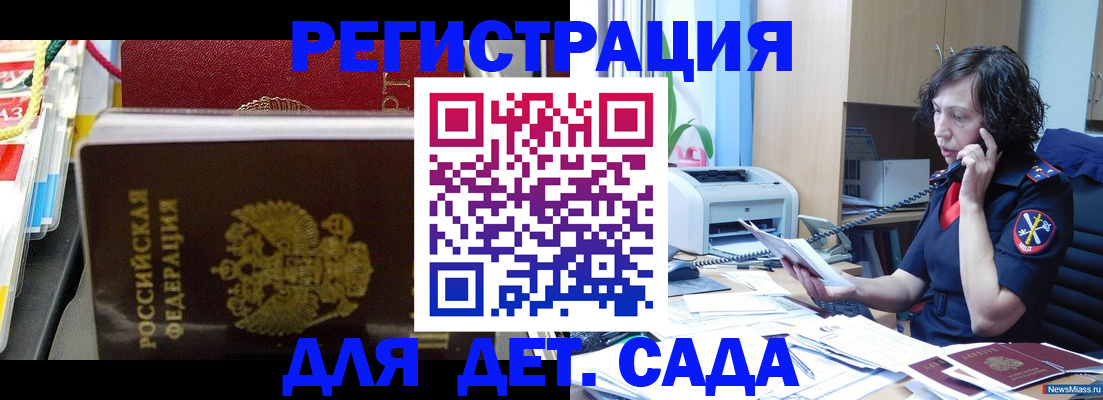 временная регистрация собственник в Калаче-на-Дону